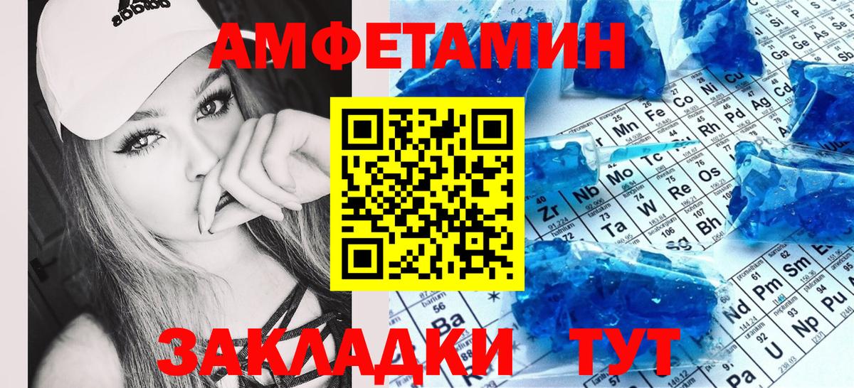 Амфетамин Premium  Amphetamine  Сунжа  Вход с VPN 