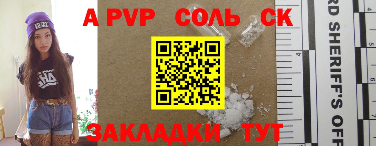 А ПВП СК  Alpha PVP мука  Вход с VPN  A-PVP VHQ  Сунжа 