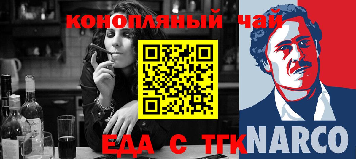 Печенье с ТГК конопля Сунжа