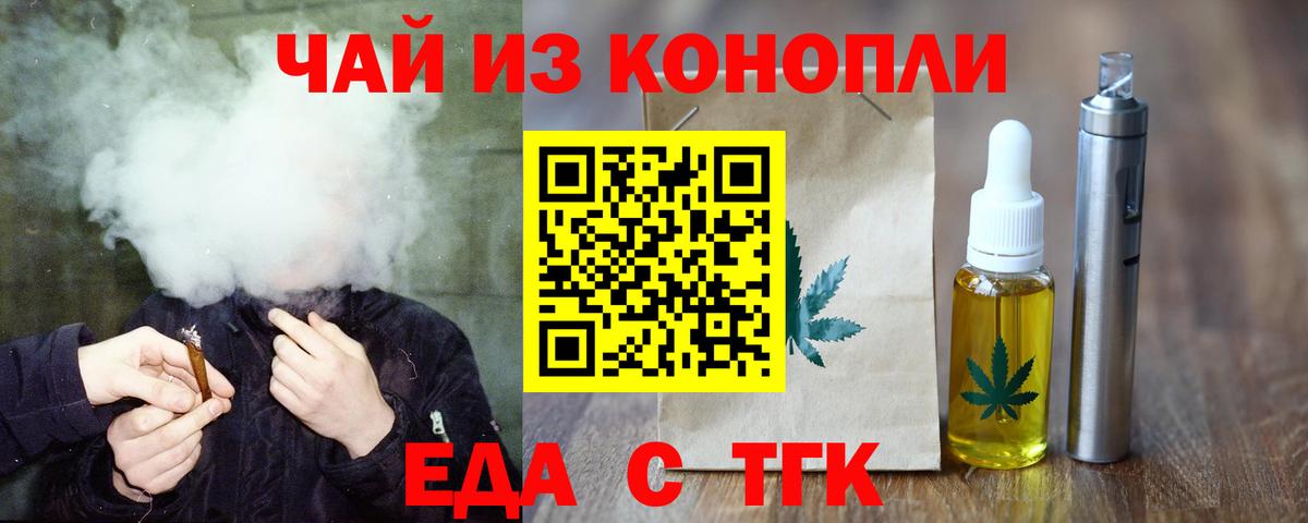 Cannafood конопля  Вход с VPN  Сунжа 