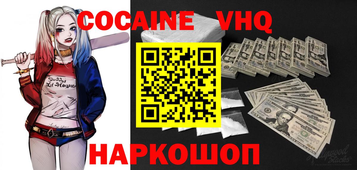 Кокаин FishScale  КОКАИН 98%  Сунжа  купить наркотики цена  Вход с VPN 