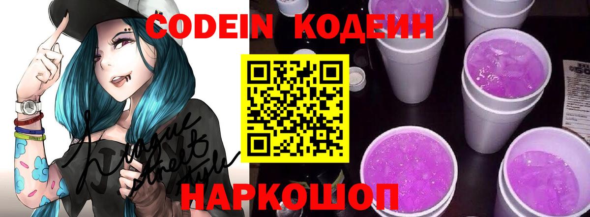 Сунжа  Кодеин Purple Drank  Вход с VPN  Кодеин Purple Drank 
