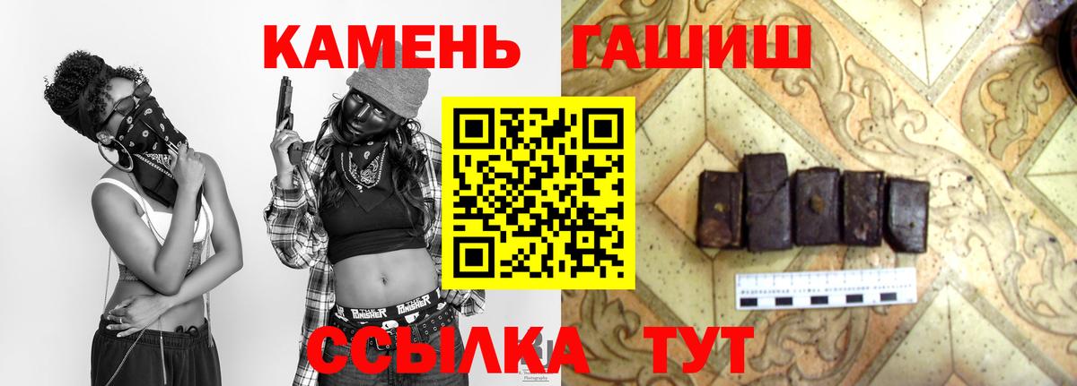 ГАШ гашик Сунжа