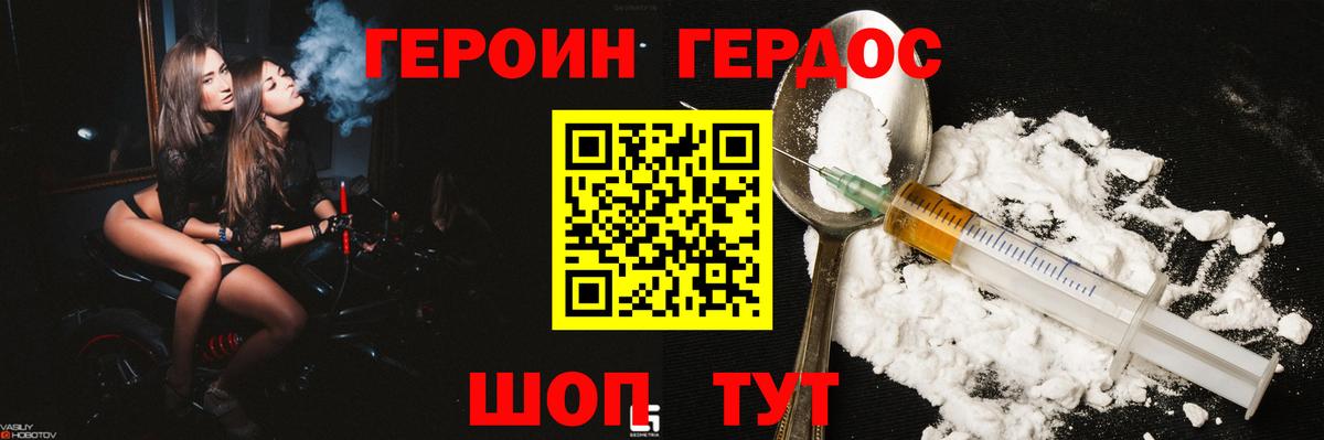 Сунжа  ГЕРОИН гречка  Вход с VPN 