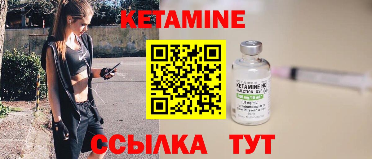 Кетамин VHQ  Вход с VPN  Сунжа 
