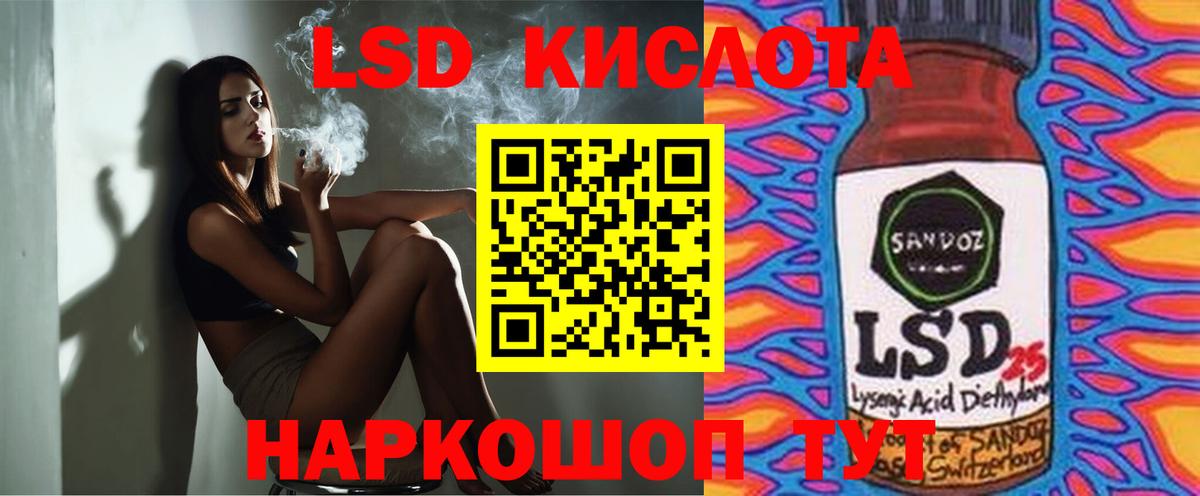 Лсд 25 экстази кислота Сунжа