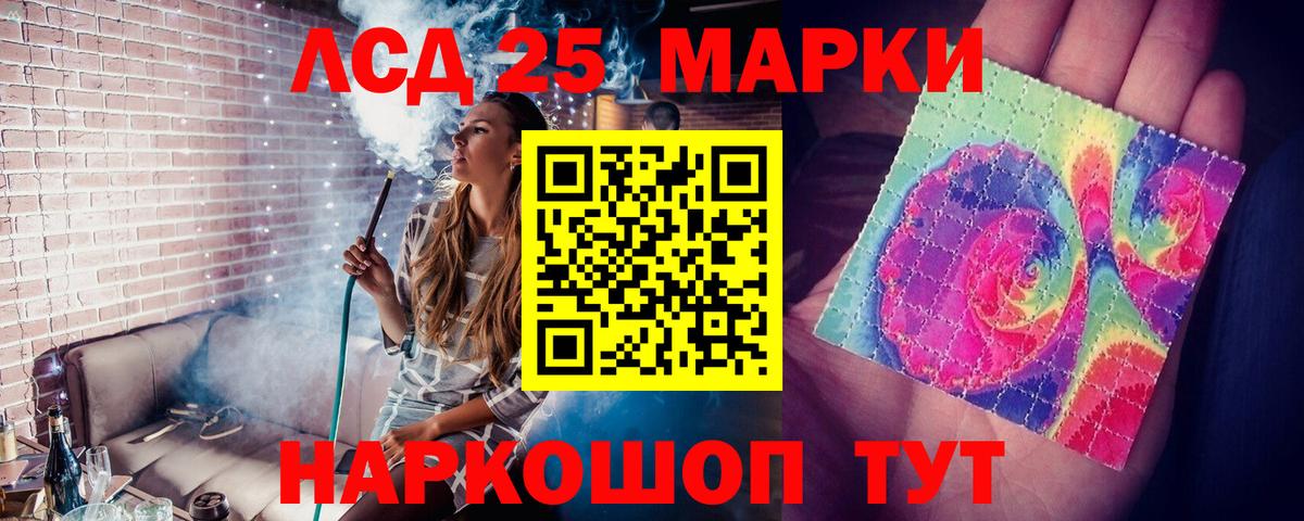 Лсд 25 экстази  ЛСД экстази кислота  Вход с VPN  Сунжа 