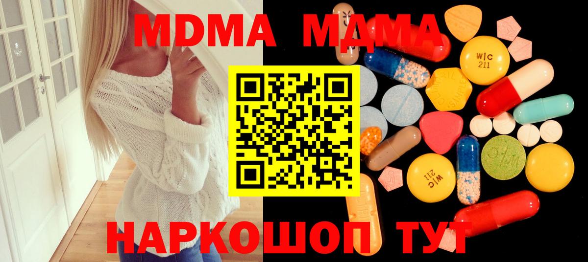 МДМА crystal  Вход с VPN  MDMA  Сунжа  МДМА Molly 