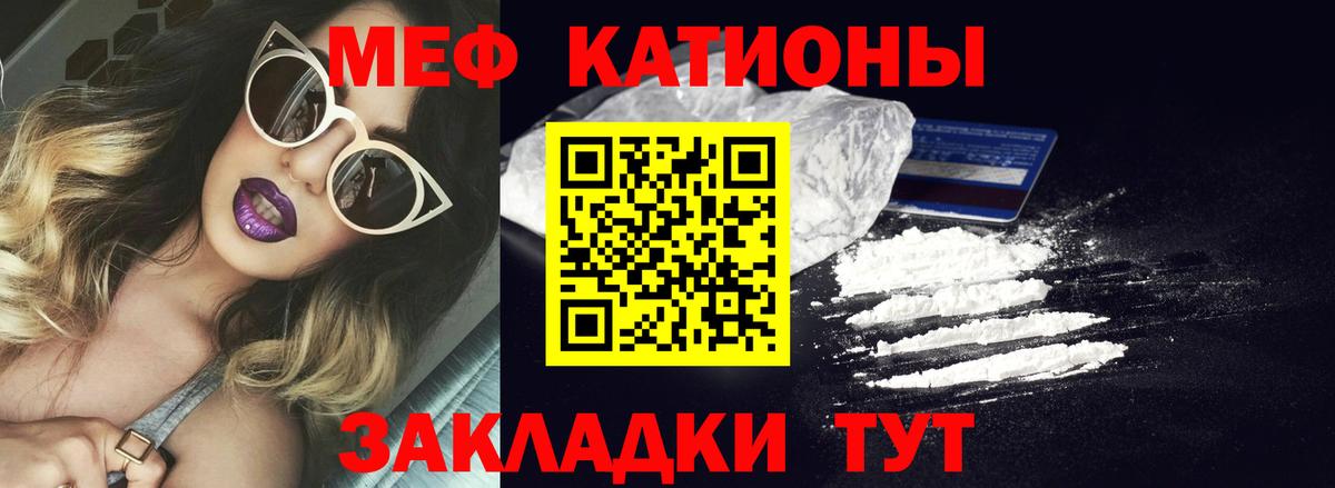 Мефедрон VHQ  Мефедрон мяу мяу  МЯУ-МЯУ  Сунжа  Вход с VPN 
