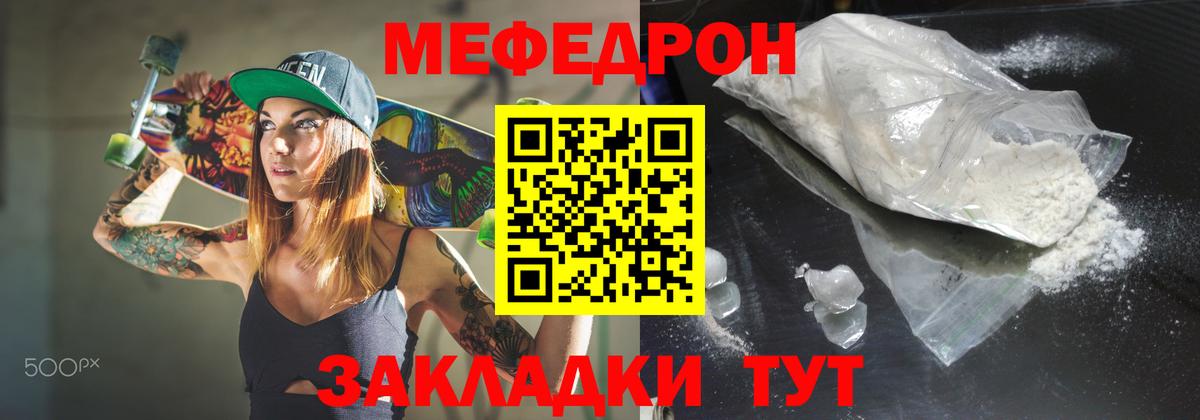 Меф Сунжа