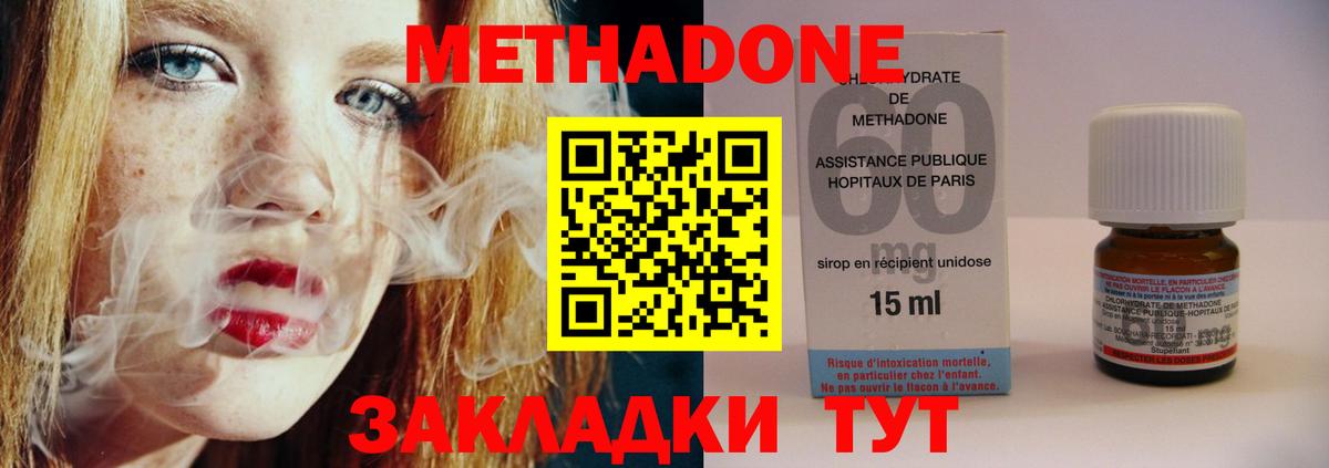 Сунжа  МЕТАДОН кристалл  Вход с VPN 