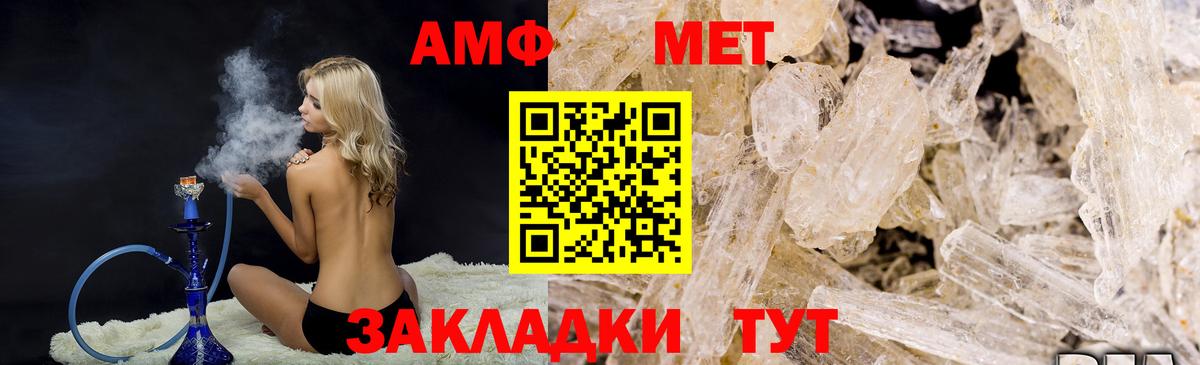 Первитин мет  Вход с VPN  Сунжа 