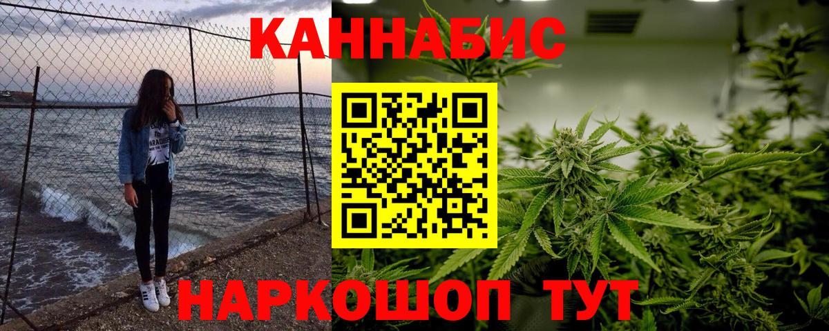 МАРИХУАНА Bruce Banner  Канабис гибрид  Вход с VPN  Сунжа 